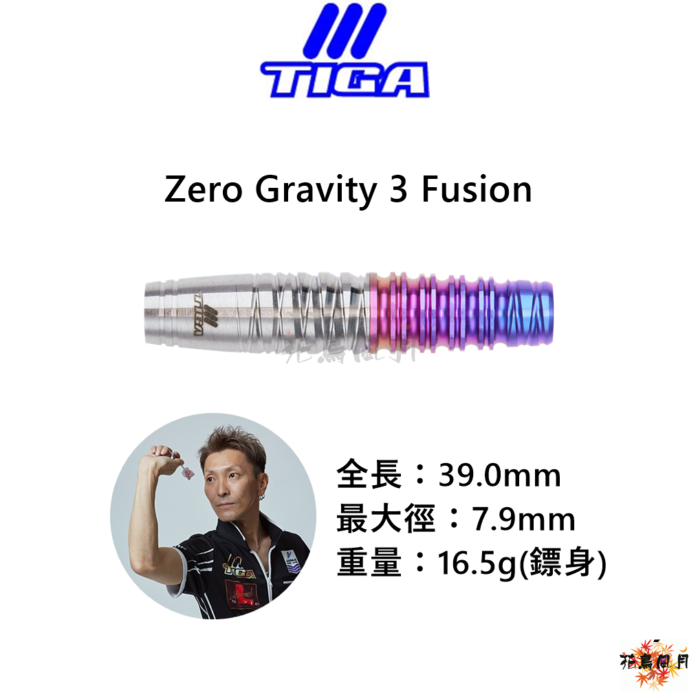 TIGA-2BA-Zero-Gravity-3-Fusion
