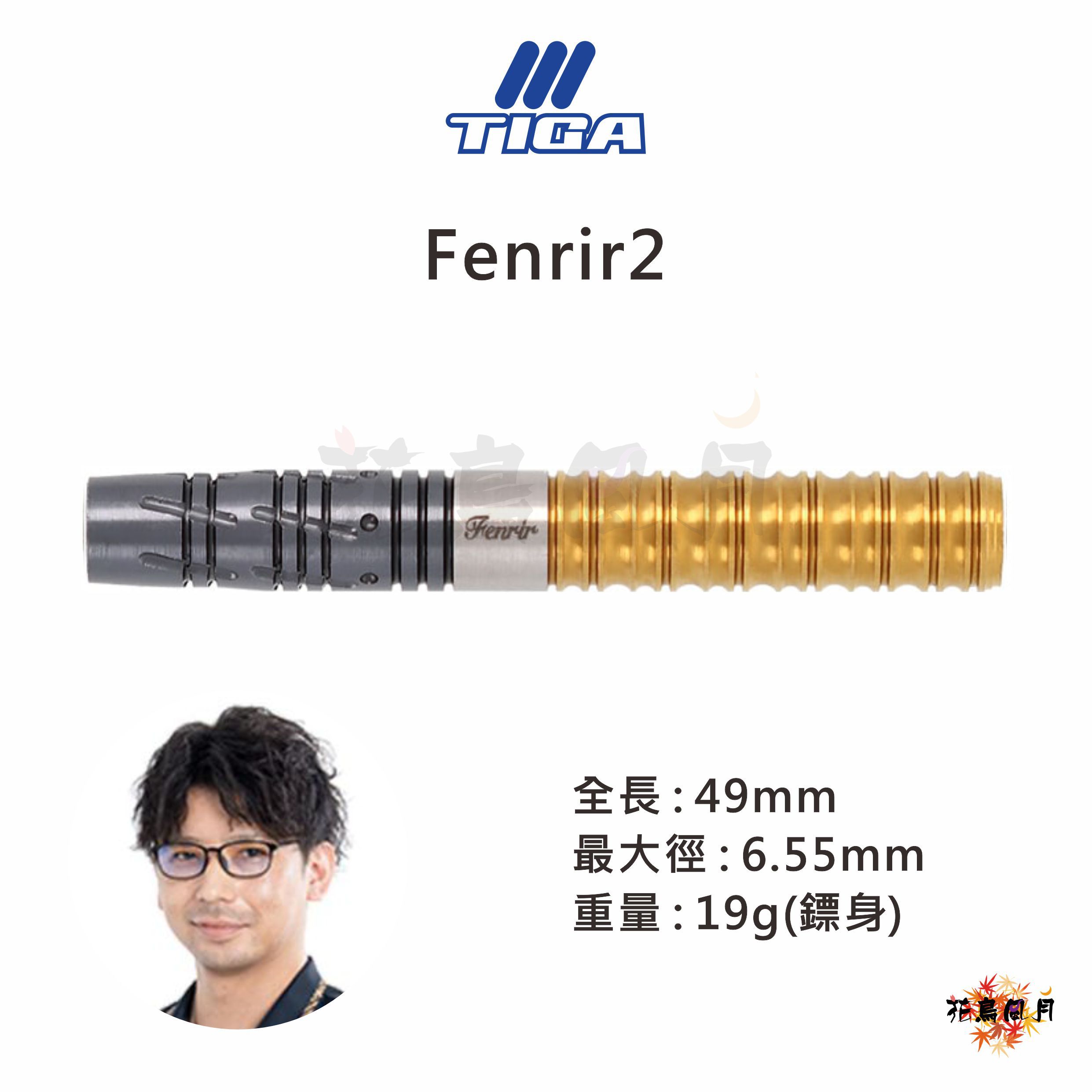 TIGA-Fenrir2-limited