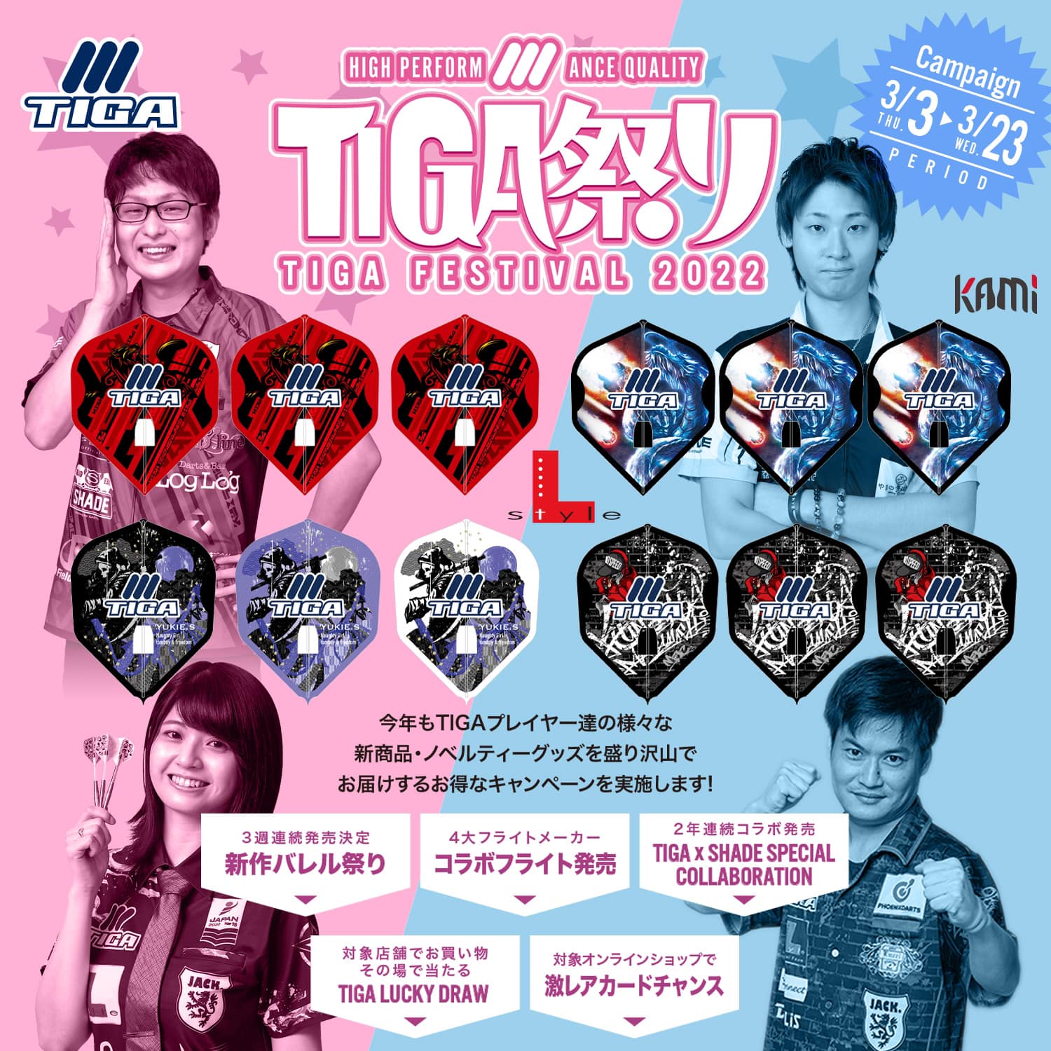 最高の TIGA祭り2022 新品未 ダーツライブカード DARTSLIVE 坂口優希恵 ダーツ