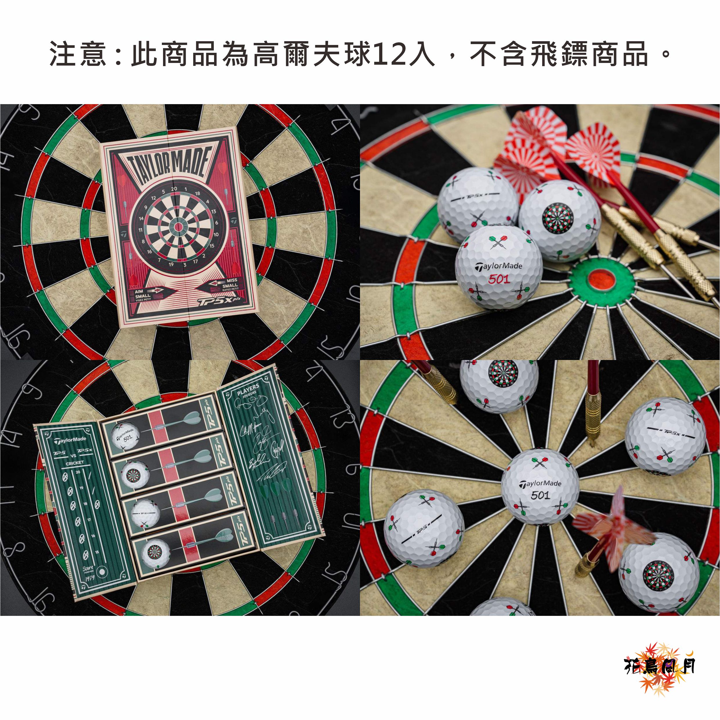 TP5-pix-Darts展示-1.jpg