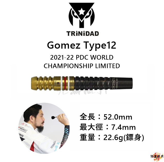 TRiNiDAD-2BA-Gomez-type12-2021-22-PDC-Champion-Limited