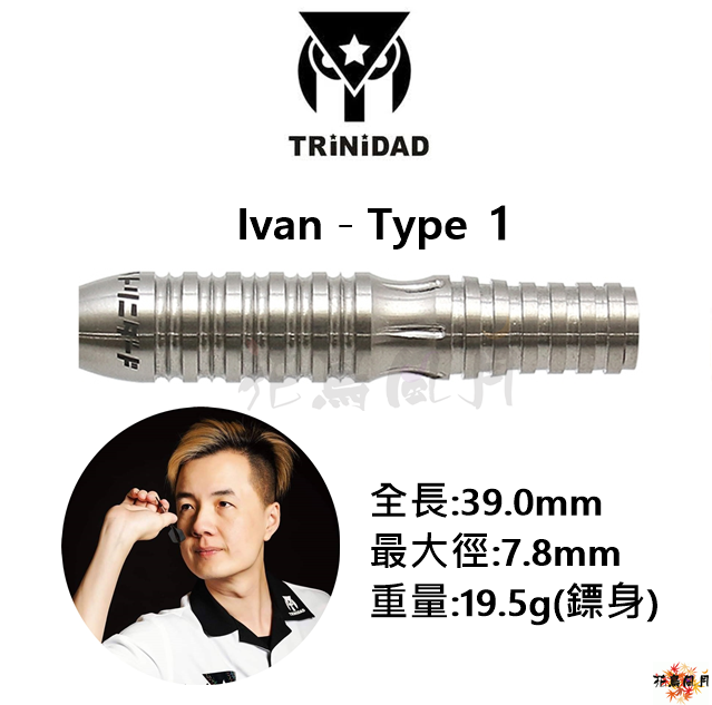 TRiNiDAD-2BA-Ivan-type1