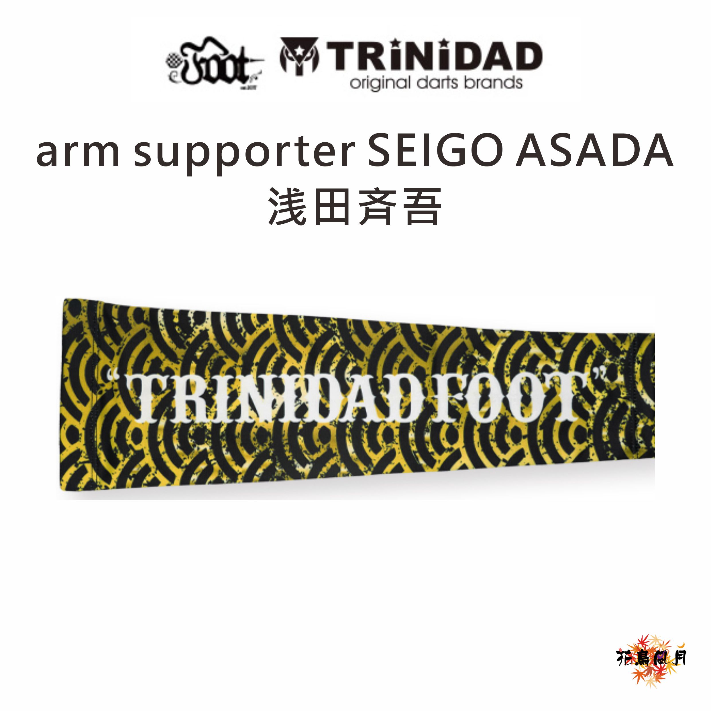 TRiNiDAD-ShortArm-SEIGO