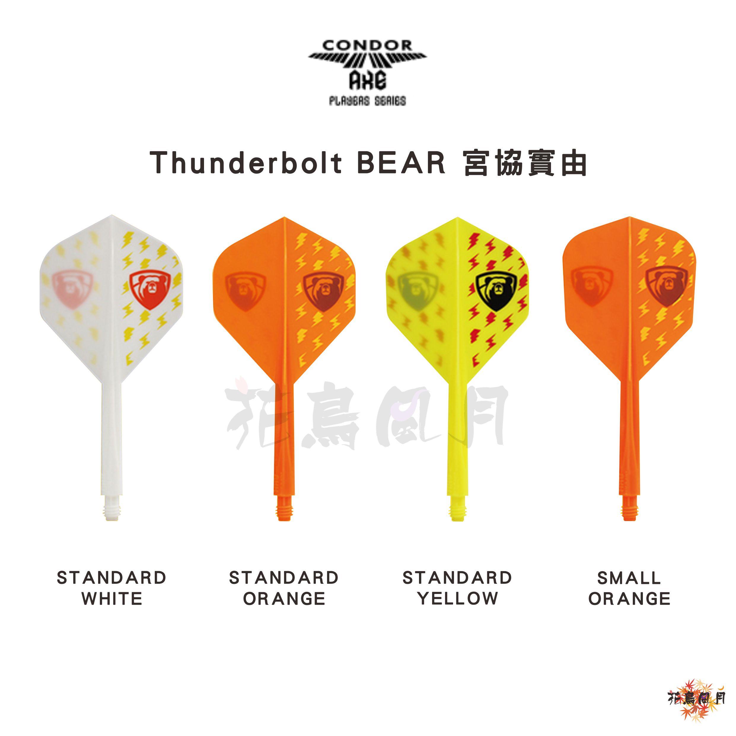 CONDOR-AXE-Thunderbolt-BEAR