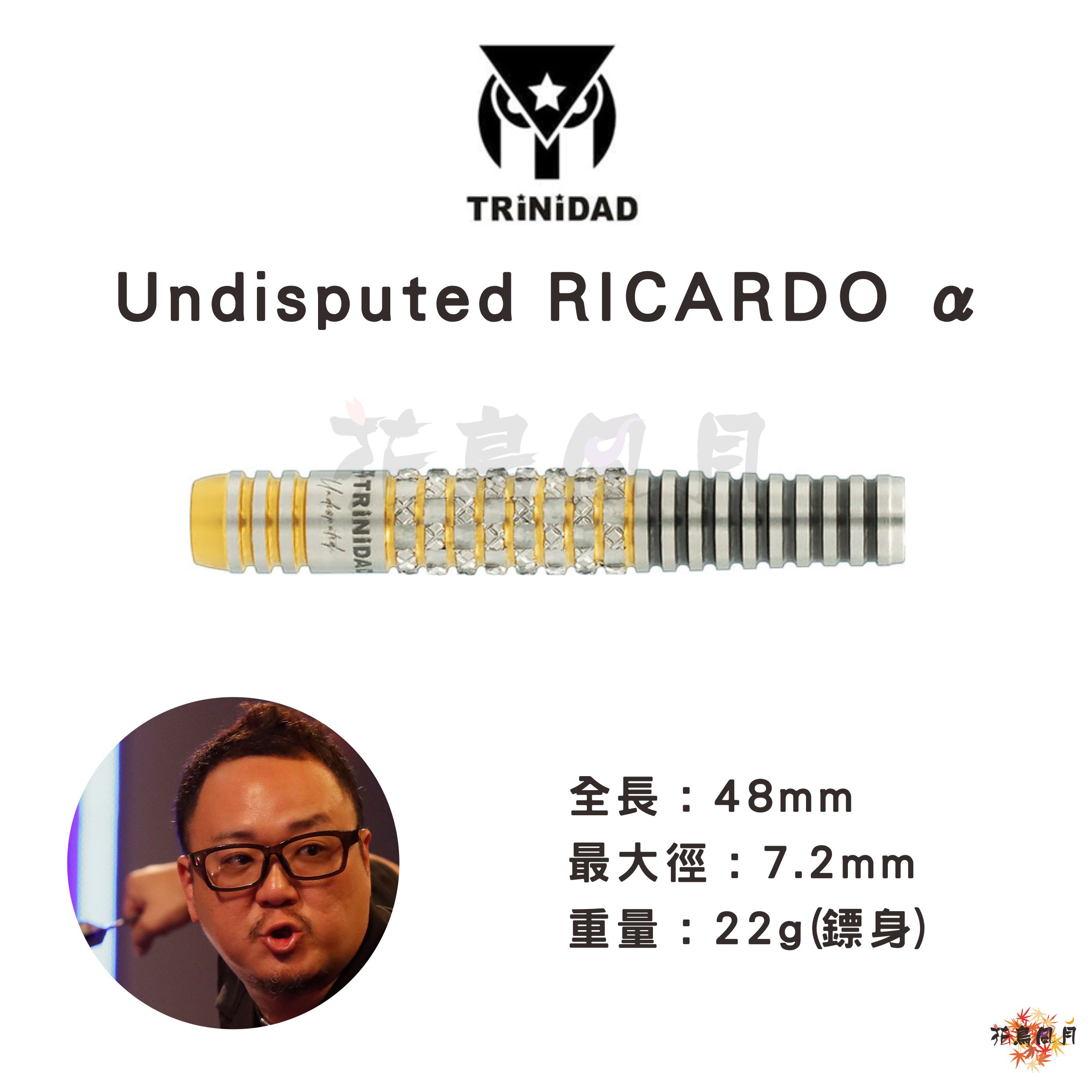 トリニダード リカルドα 浅田斉吾選手 TRiNiDAD RICARDOα Amazon | TRiNiDAD トリニダード Undisputed RICARDO Type2