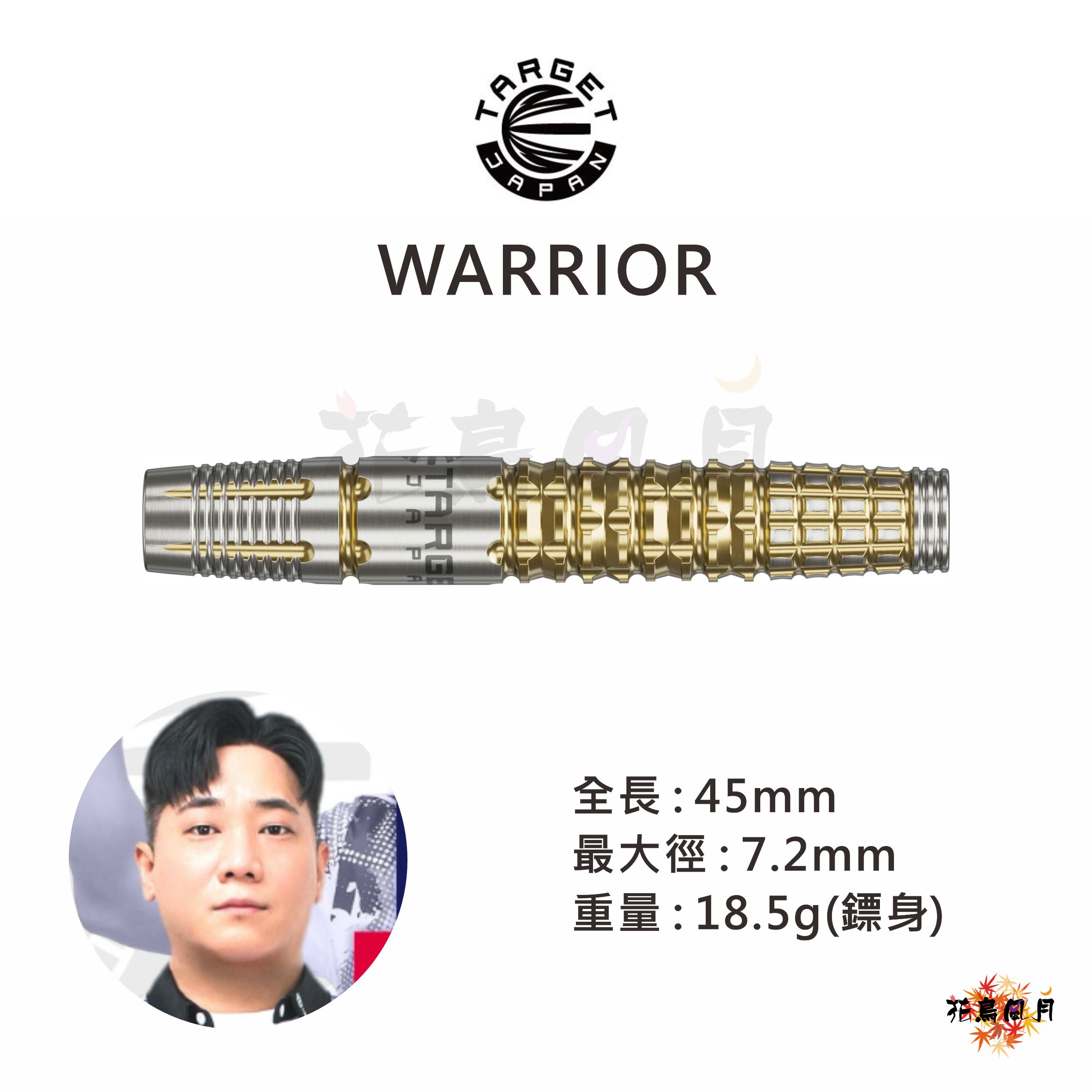 TARGET-WARRIOR