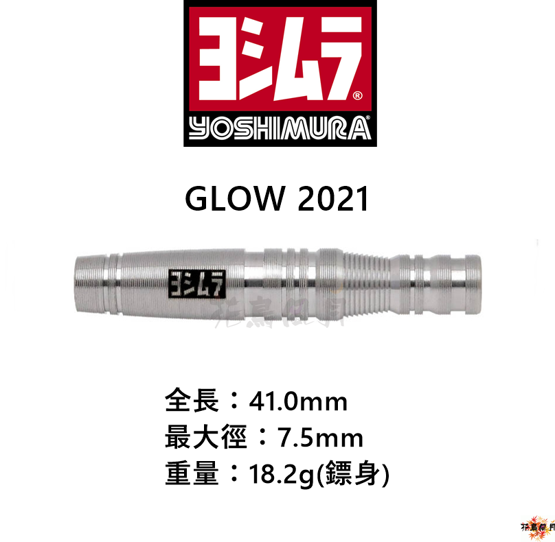 YOSHIMURA-2BA-GLOW-2021
