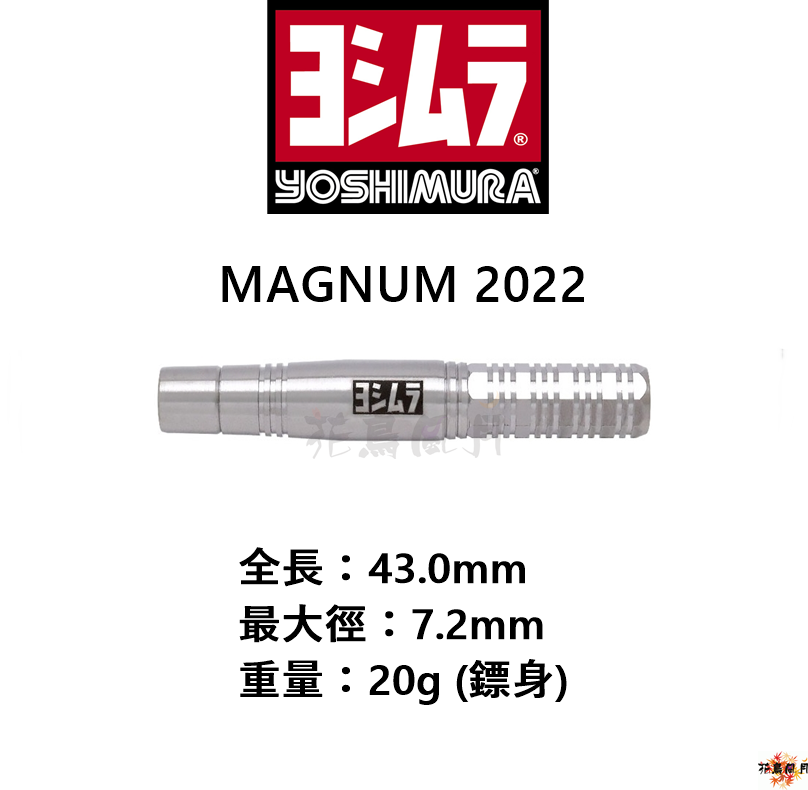 YOSHIMURA-MAGNUM2022