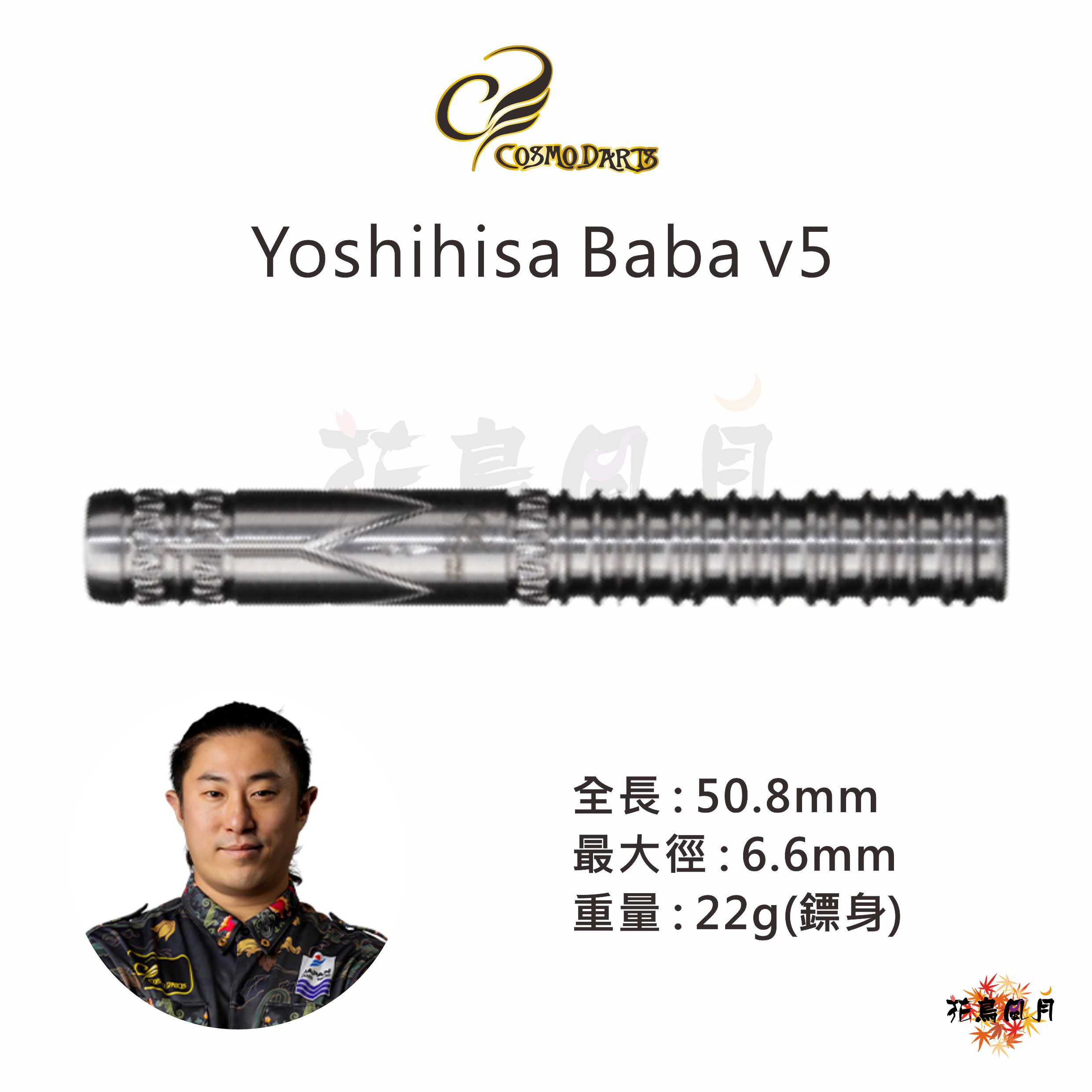 Cosmodarts-Yoshihisa-Baba5