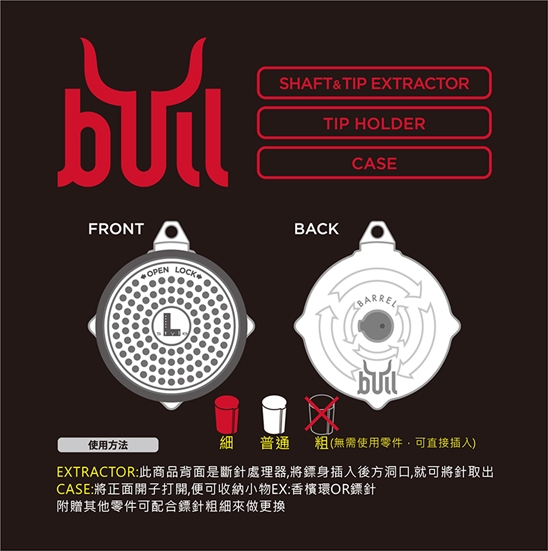 lstyle-shaft-tip-extractor-bull-01.jpg