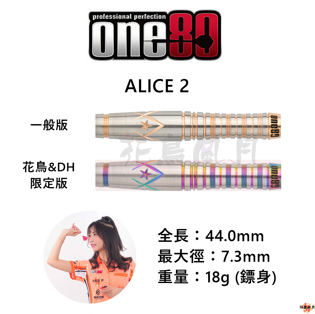 one80-AliceLaw2