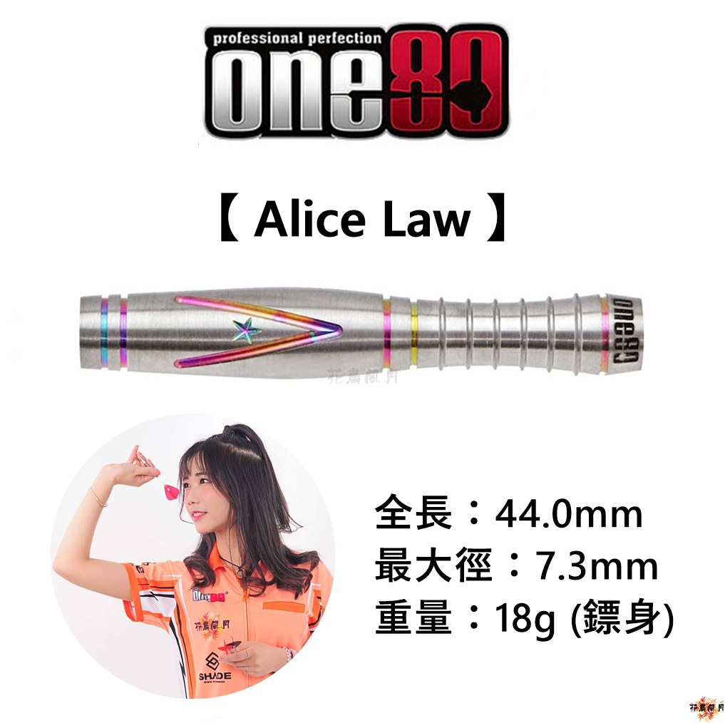 one80-Alice-Law