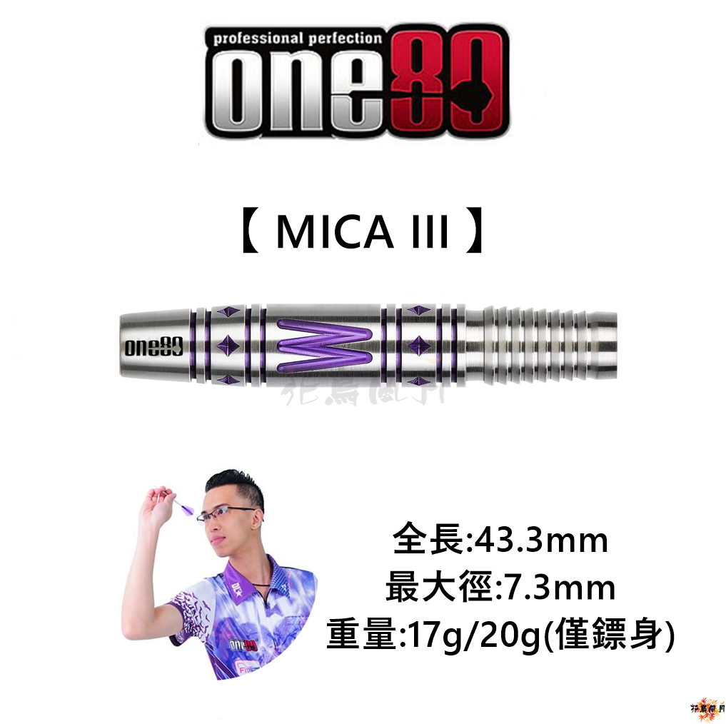one80-MICA-YU-III