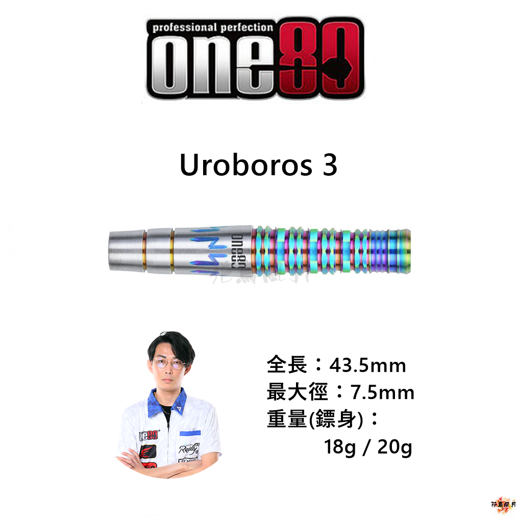one80-Uroboros3