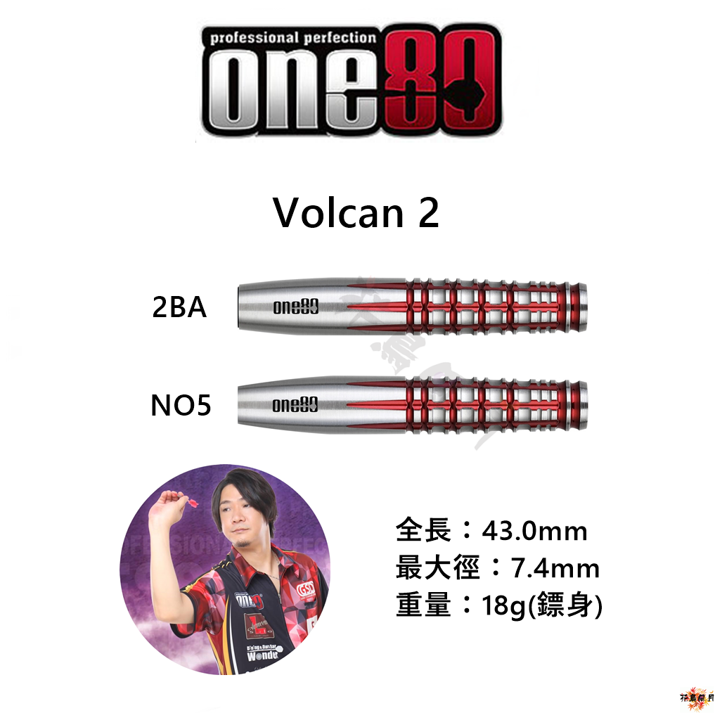one80-Volcan2