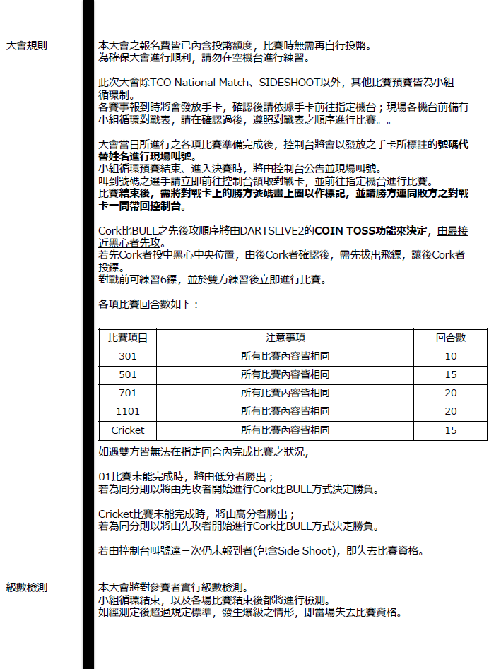 tco2016ch06