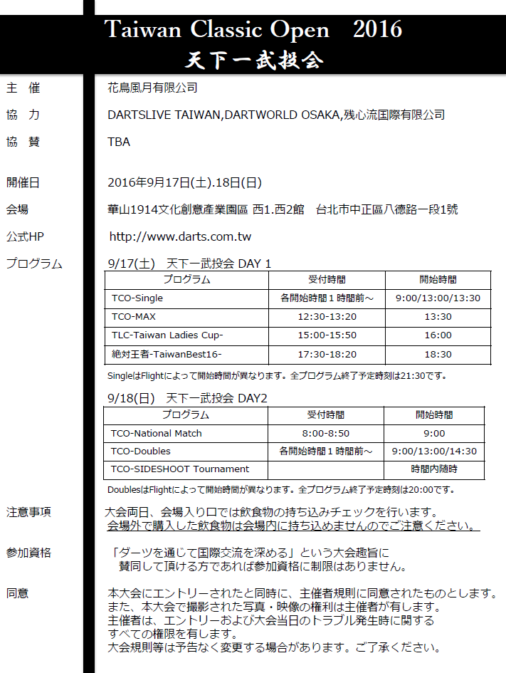 tco2016jp01