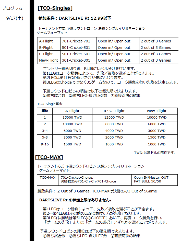 tco2016jp03