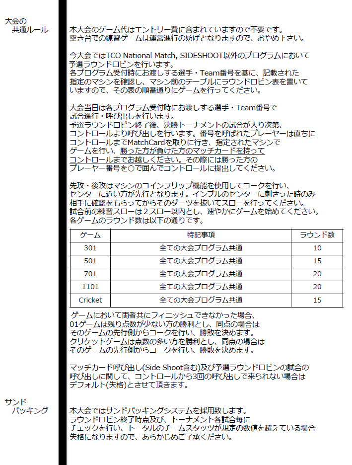 tco2016jp06