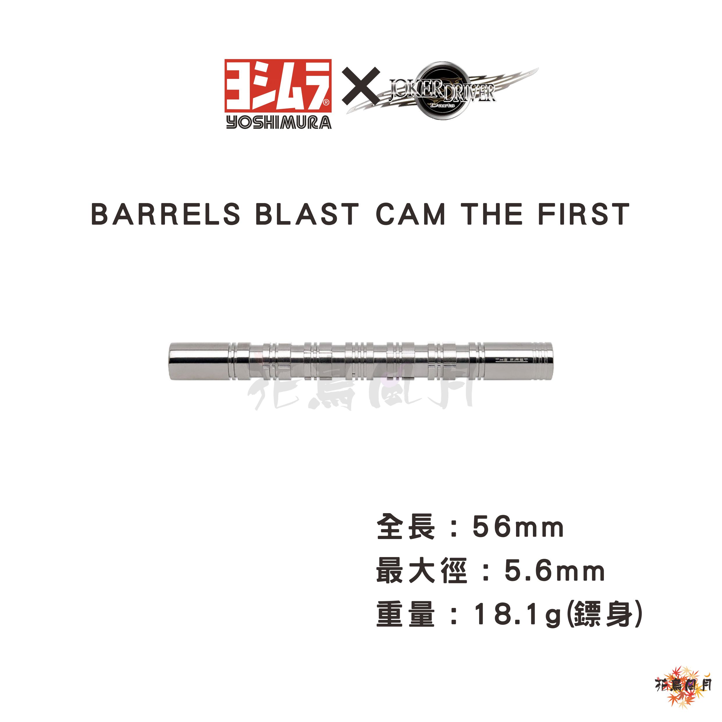 YOSHIMURA×JOKERDRIVER ILLUSION THE FIRST （Barrel Hoop