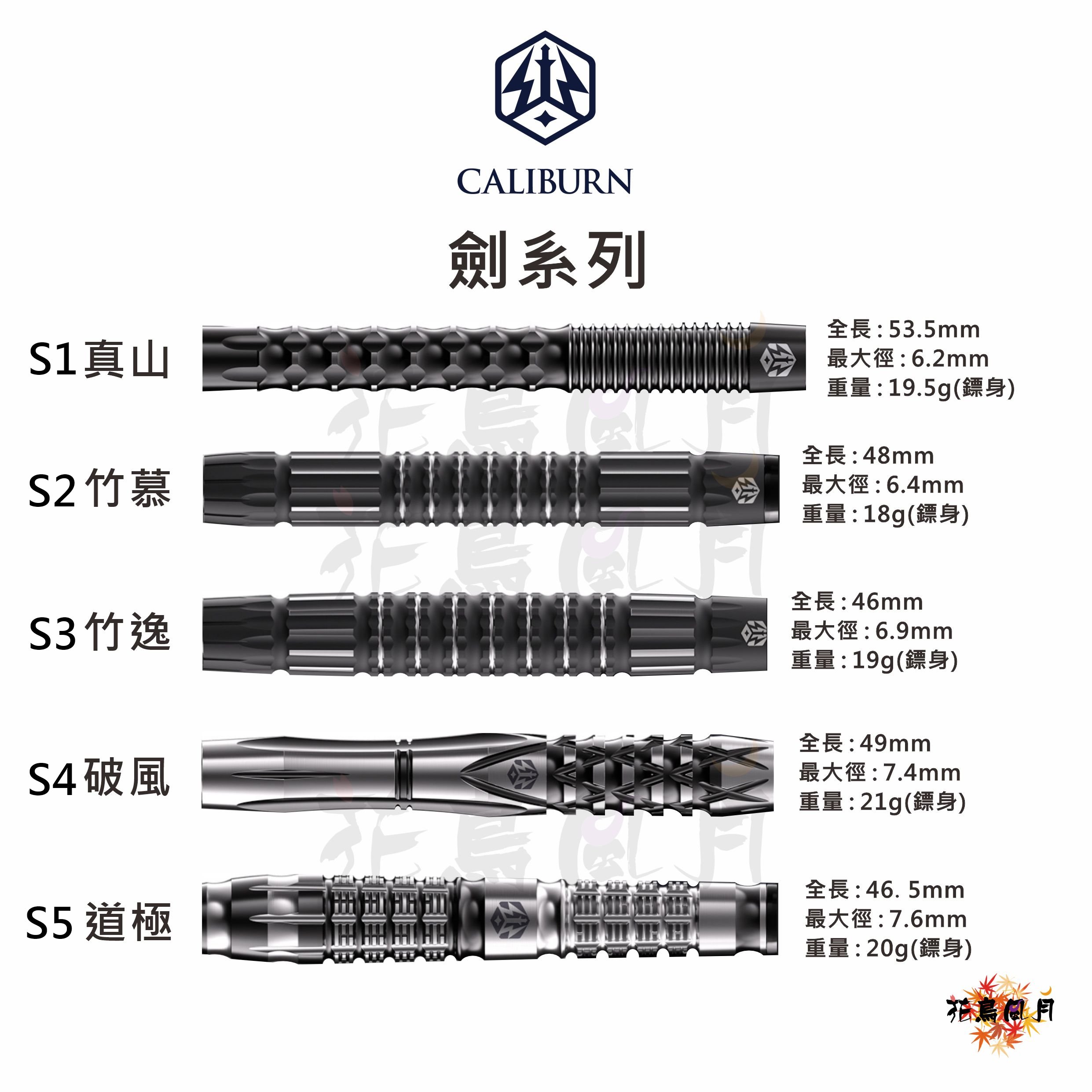 CALIBURN-SWORD