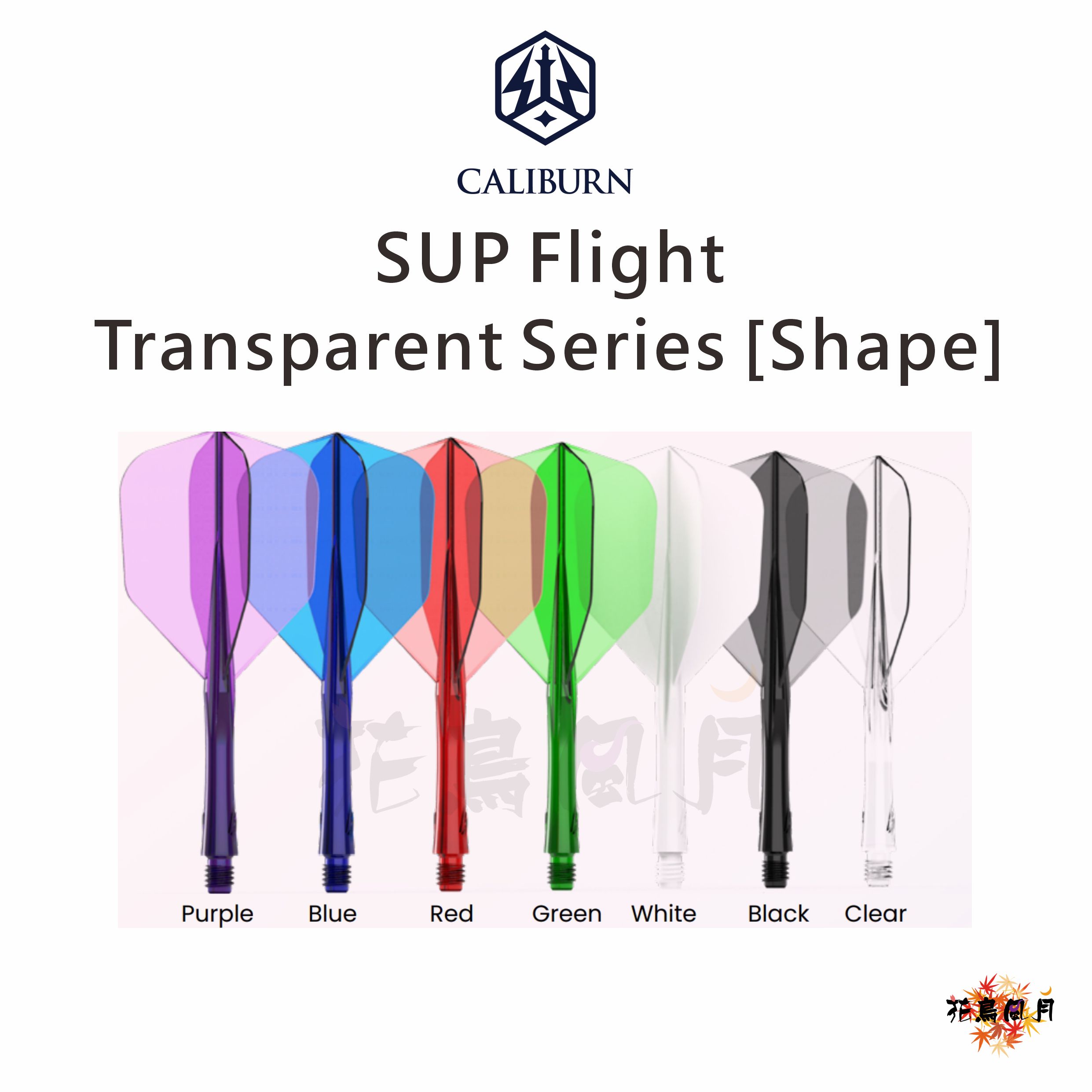 CALIBURN-SUPFlight-Shape