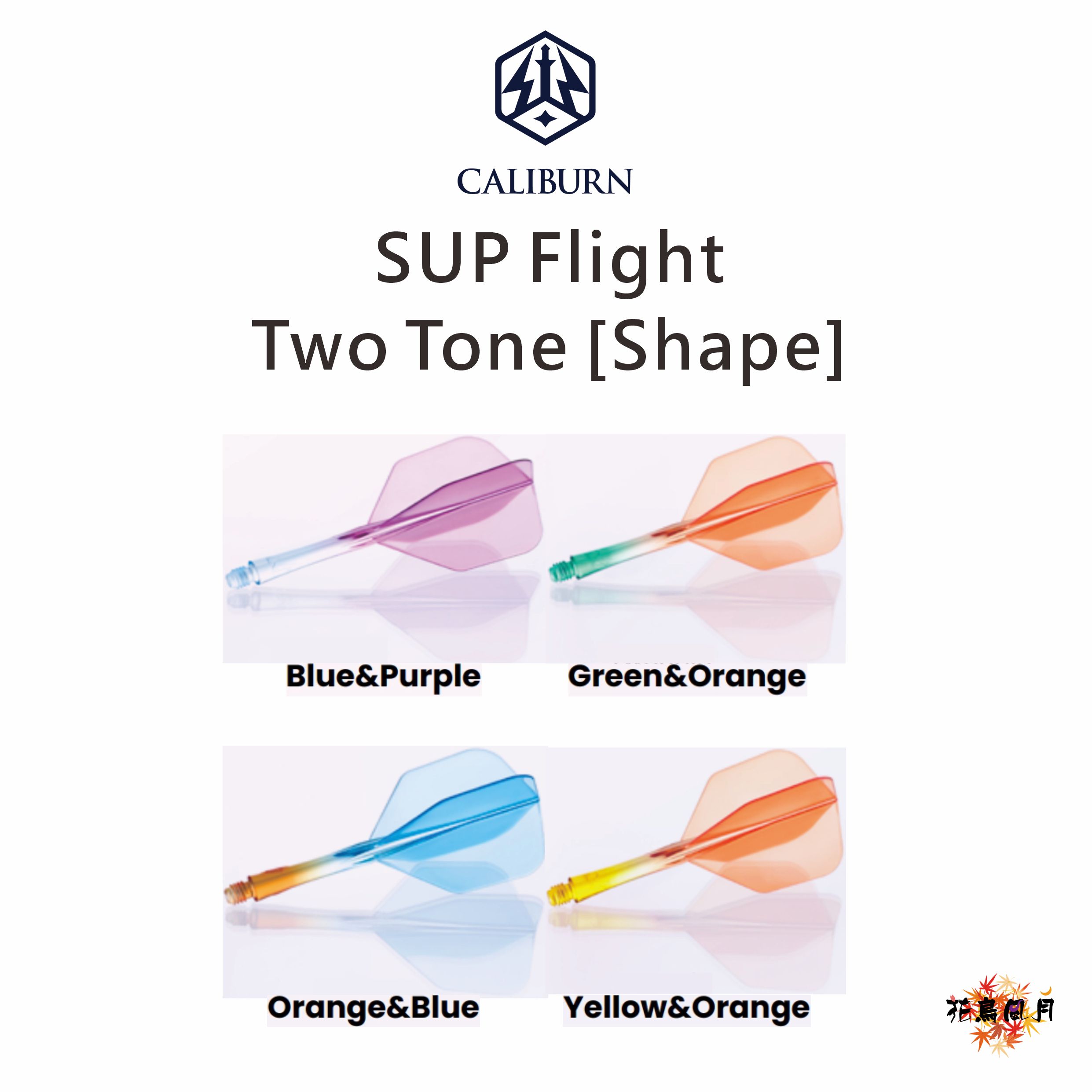 CALIBURN-SUPFlight-TwoTone
