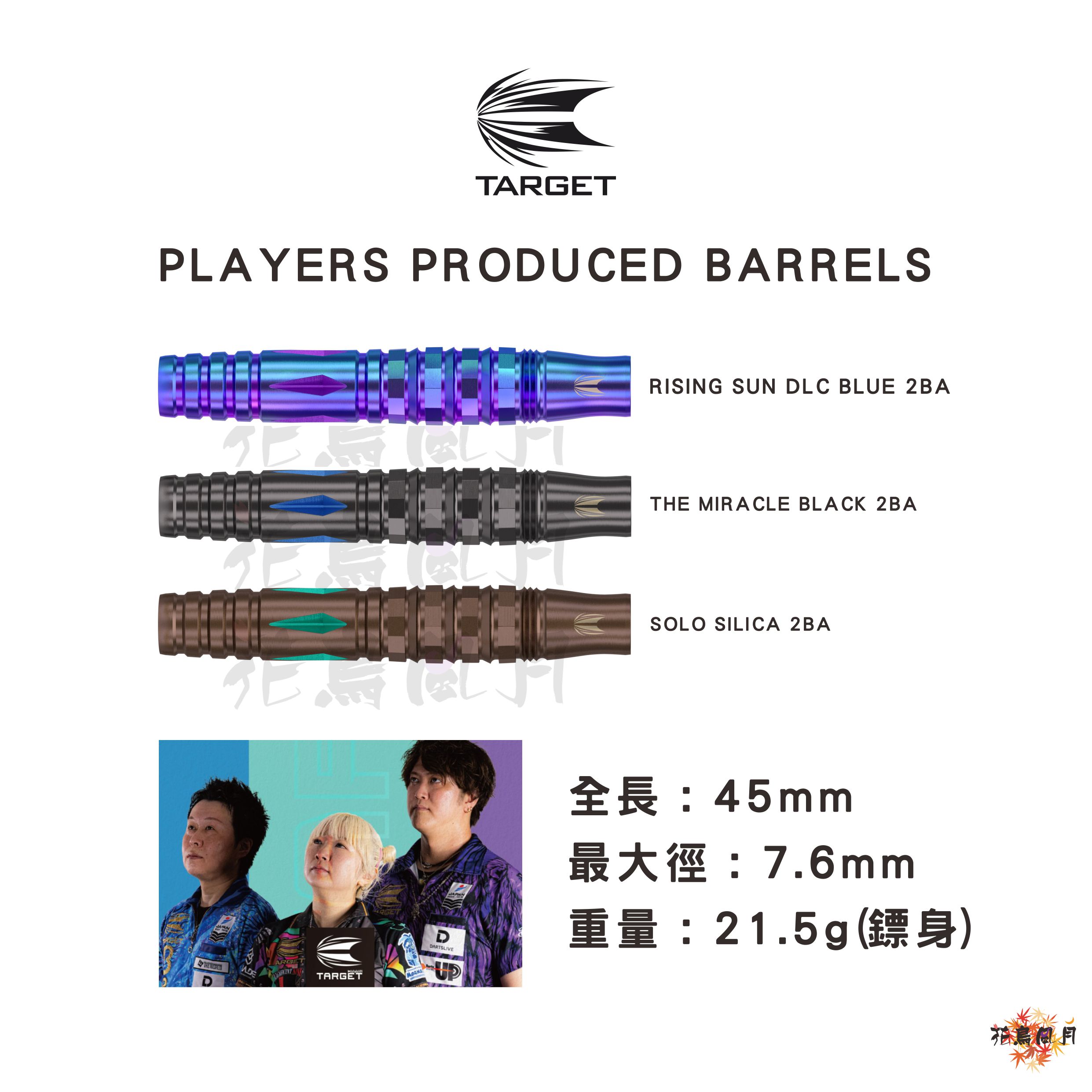 【PLAYERS-PRODUCED-BARRELS】.jpg