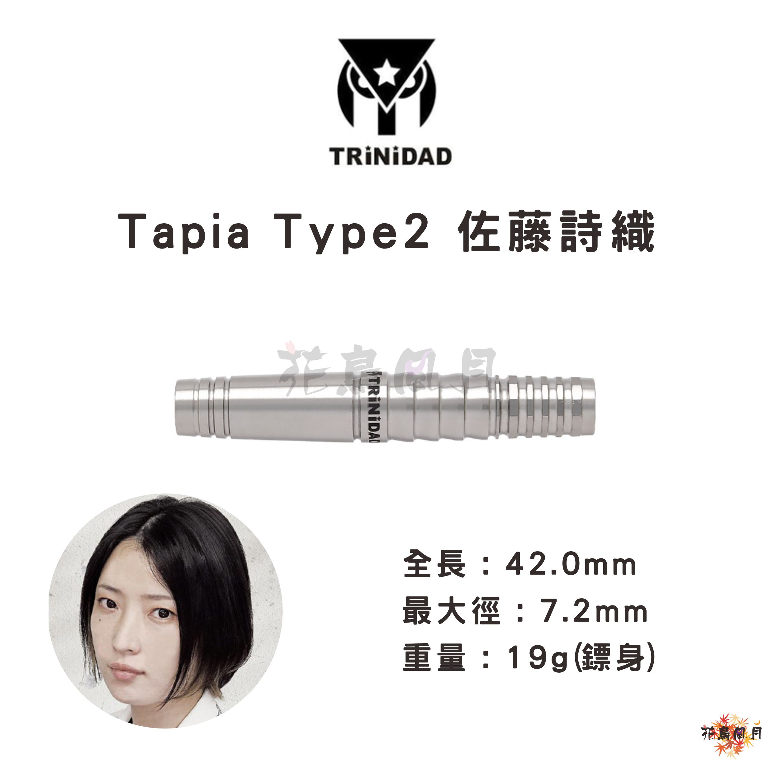 TRiNiDAD-Tapia2