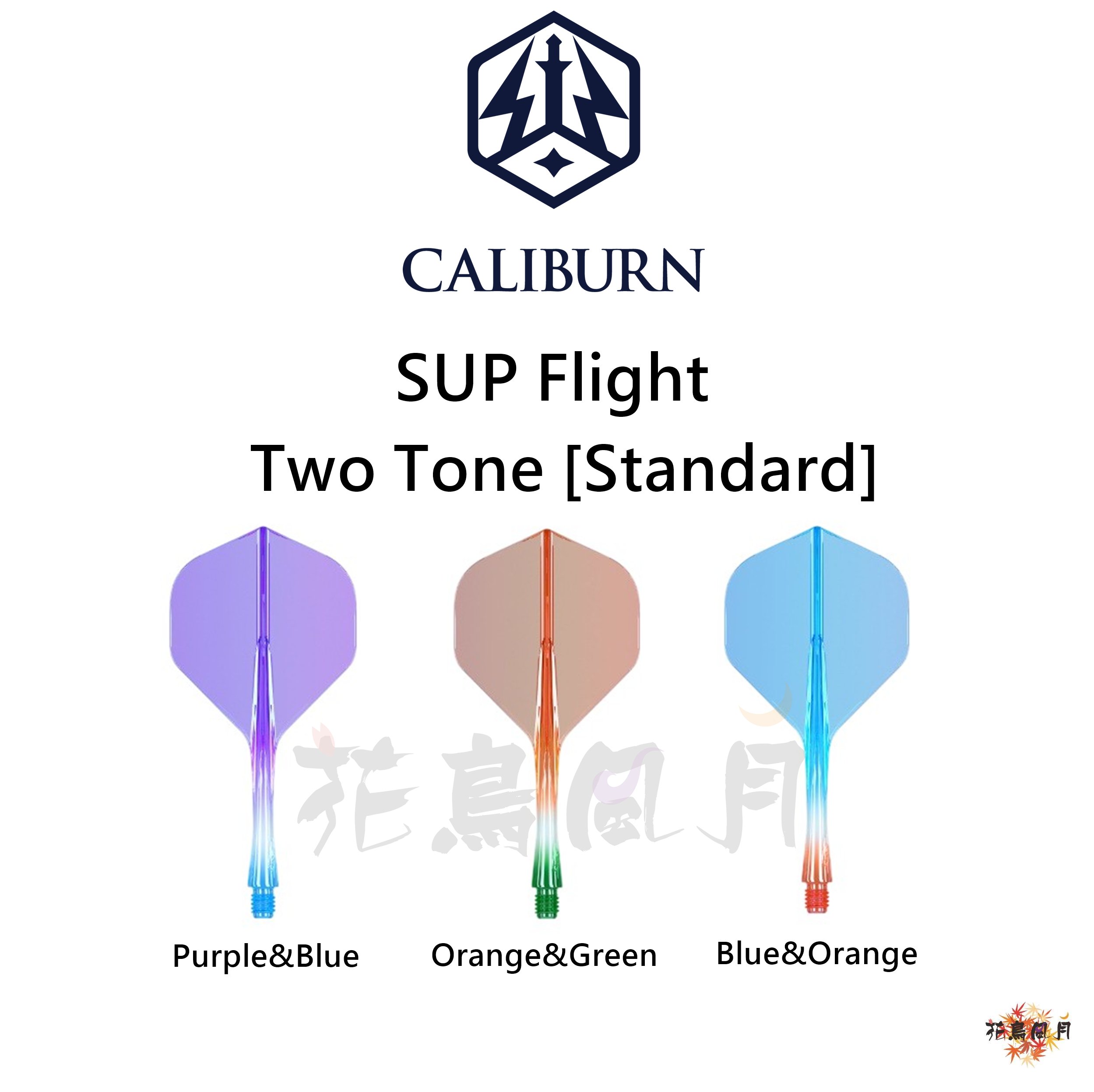 CALIBURN-SUPFlight-TwoToneST