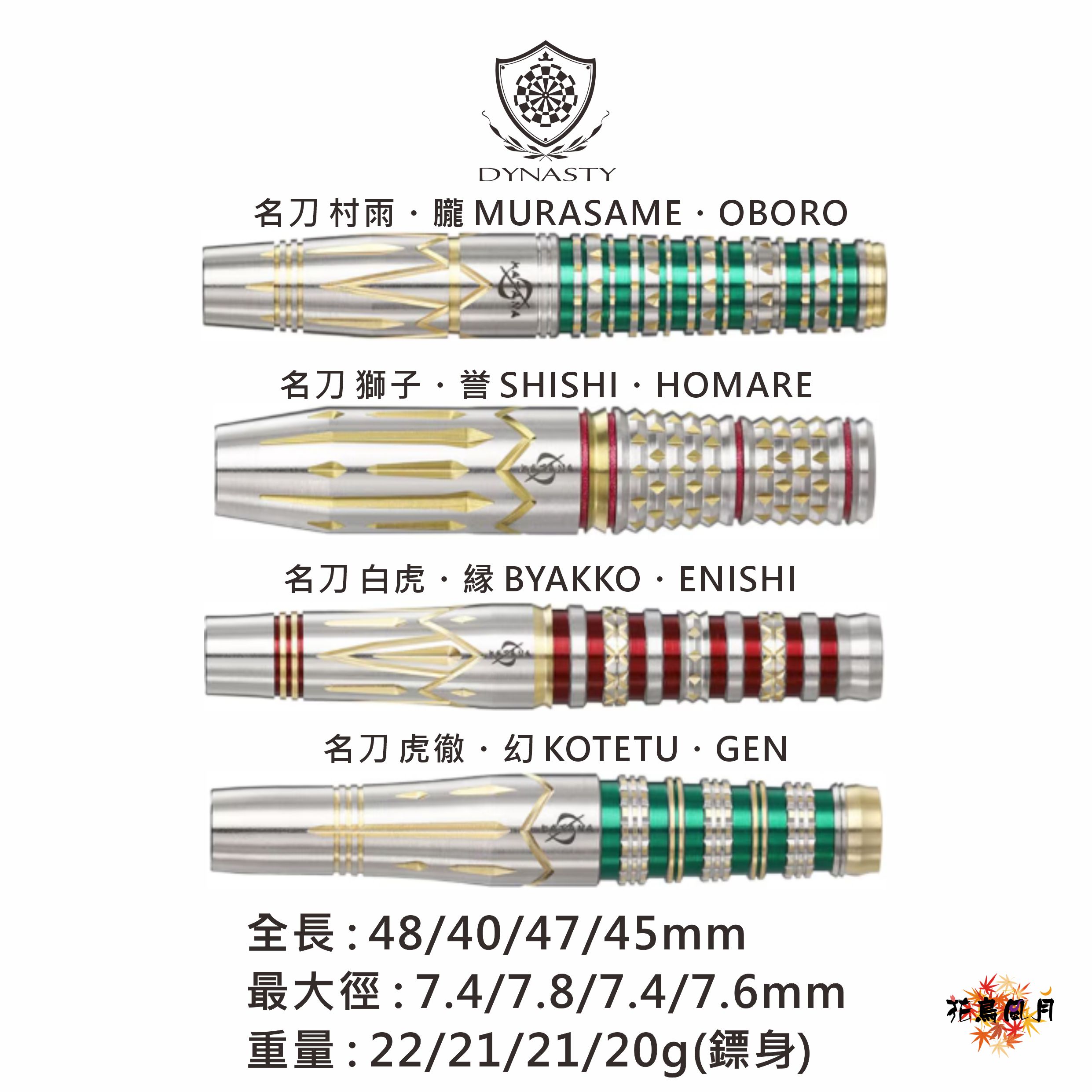 DYNASTY-KATANA-LimitedEdition