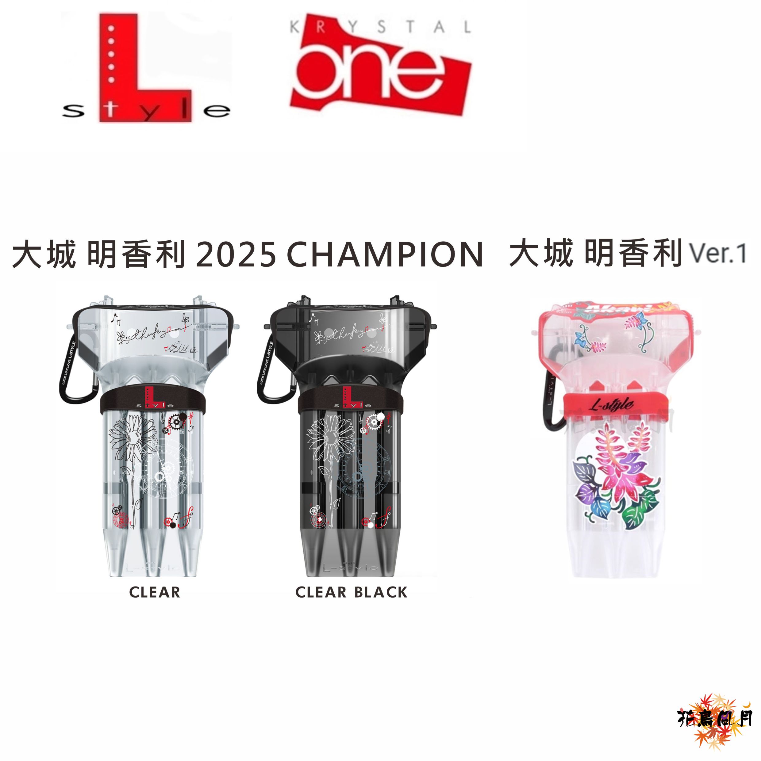 Lstyle-KrystalOne-AkariOshiro