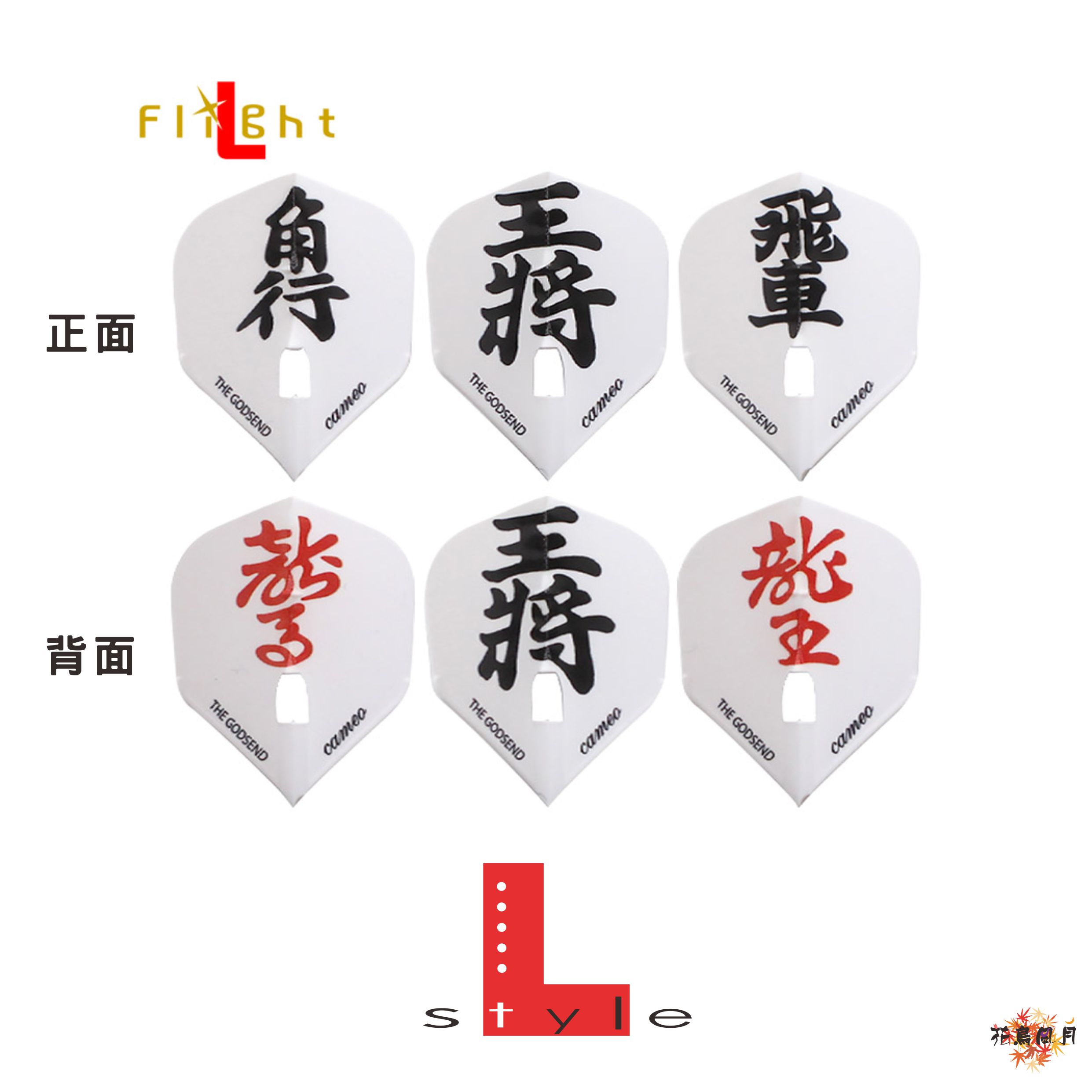 Lstyle-SHOGI