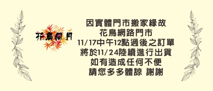 新門市搬家公告4_0