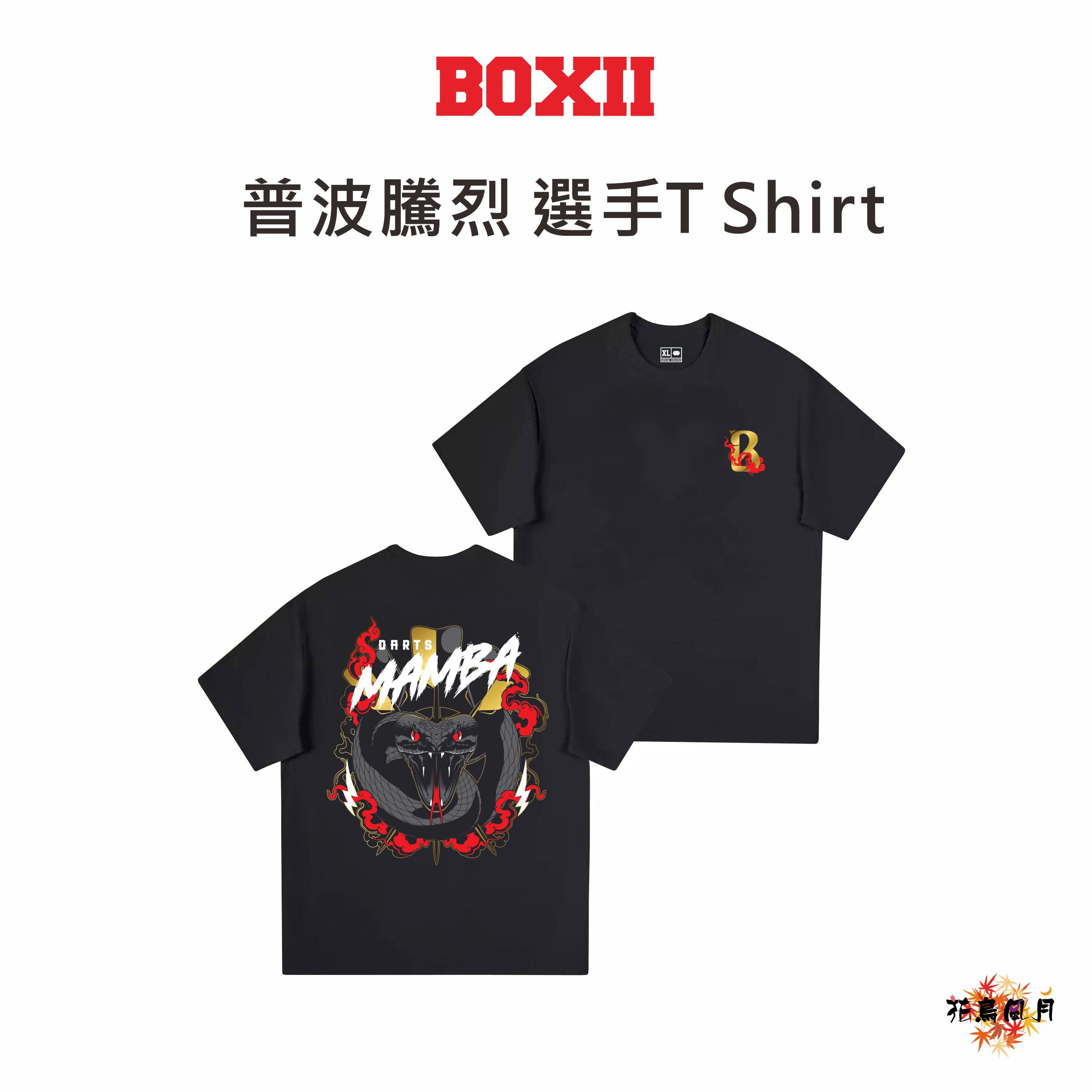 BOXII-Pupo-PlayerTshirt