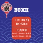 HUAONIAO-202510-BOXII