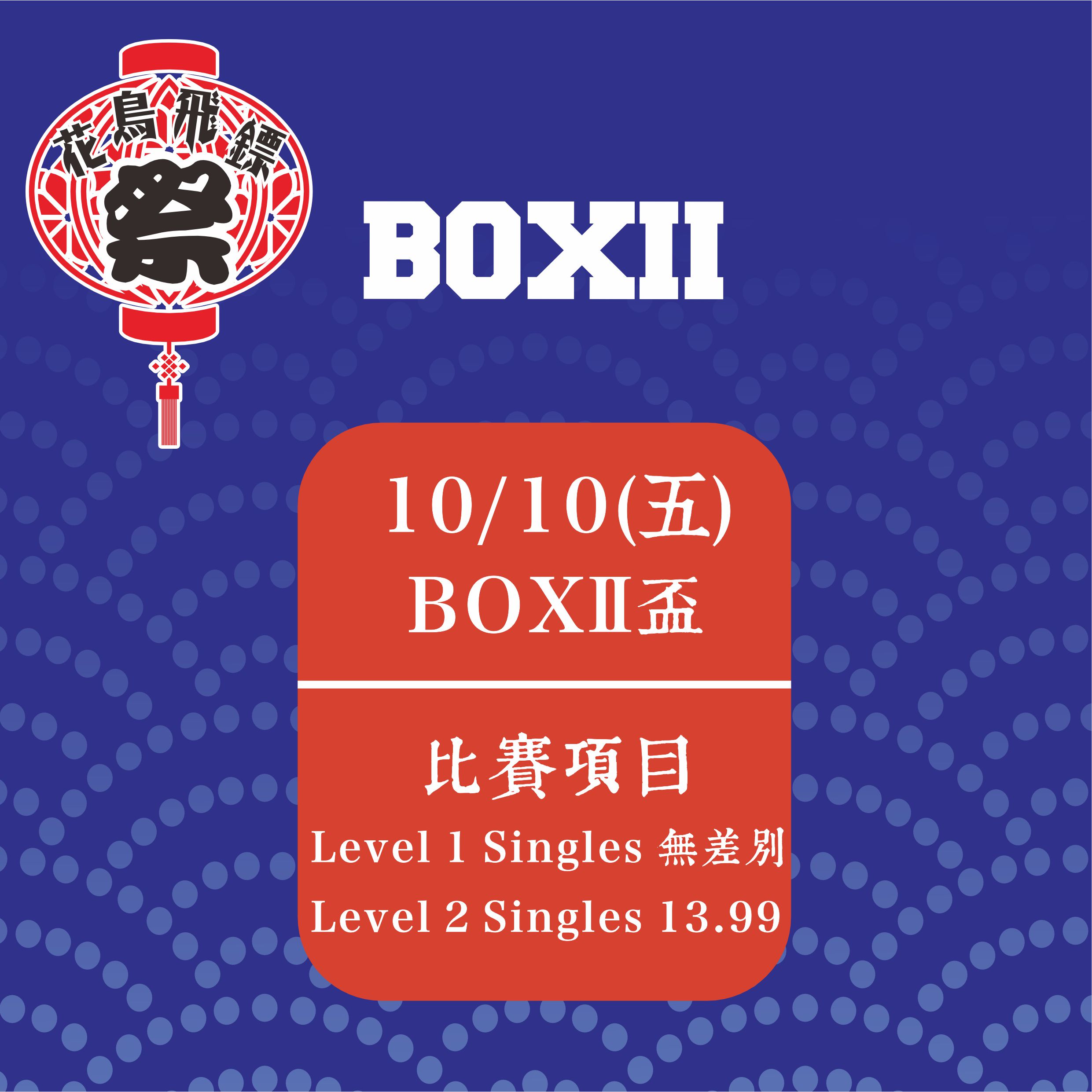HUAONIAO-202510-BOXII